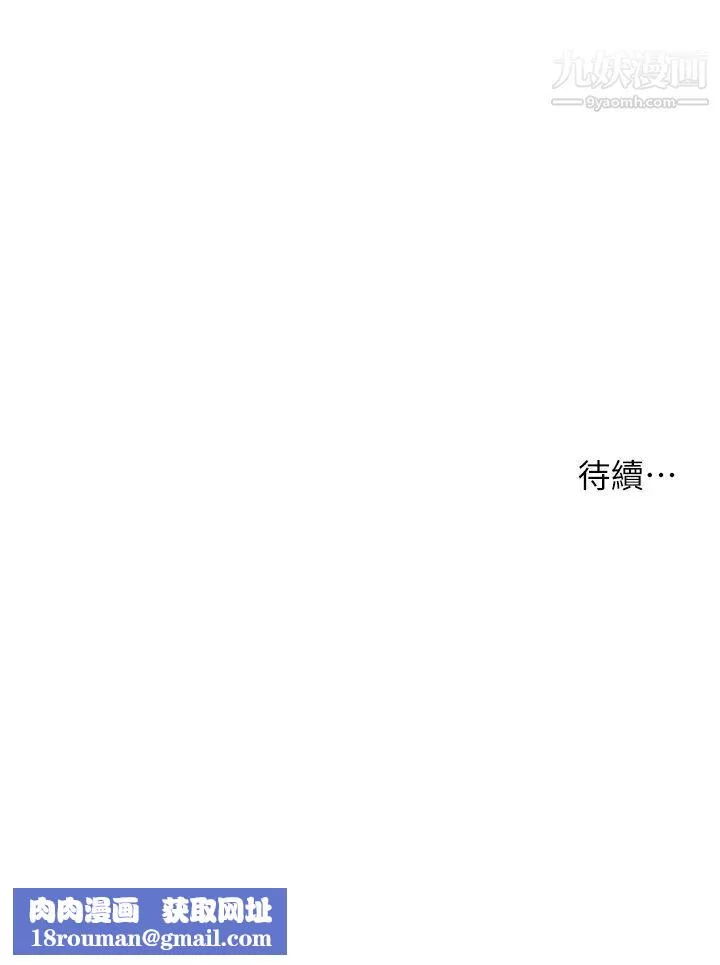 姊姊们的调教-第3话-帮我揉屁股 - 图片 40