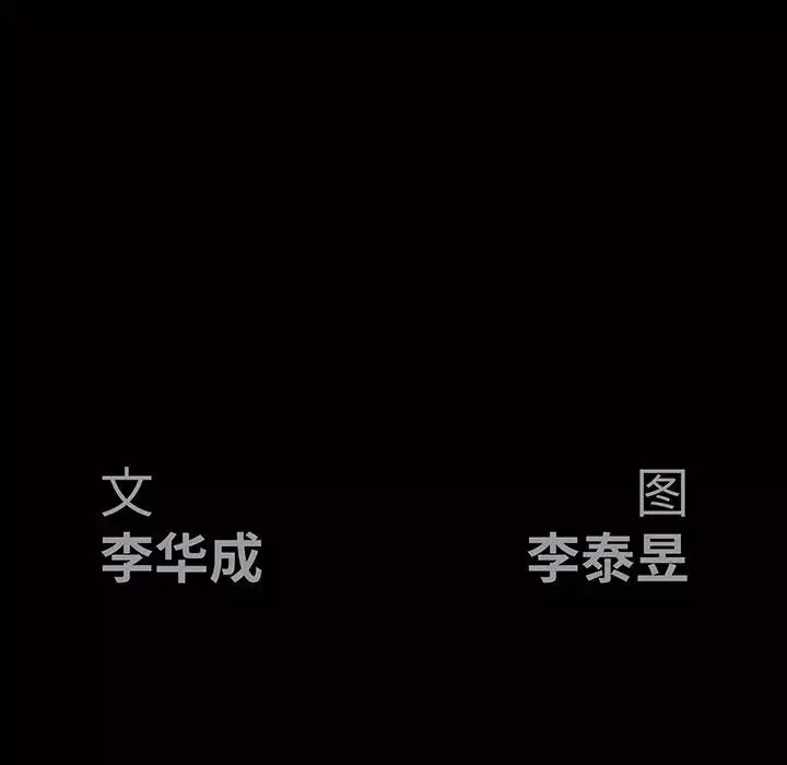 後娜第6话