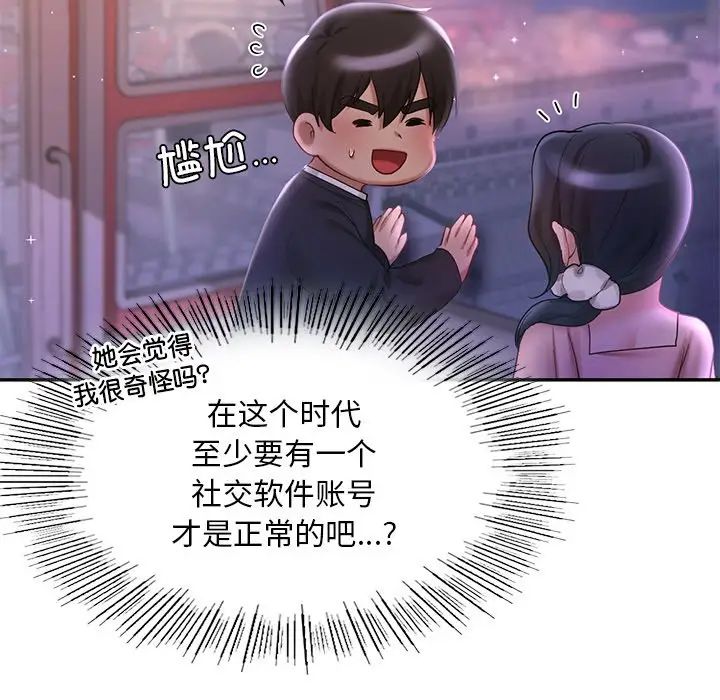 爱的游乐园第7话