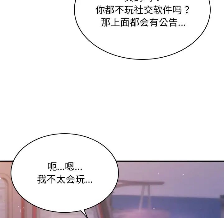 爱的游乐园第7话