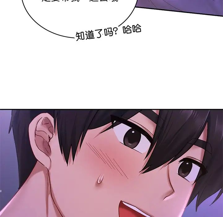 爱的游乐园第7话