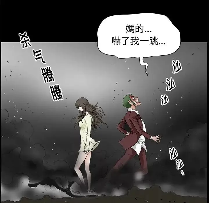後娜第6话