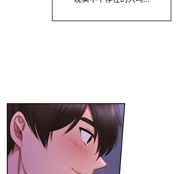 爱的游乐园第7话