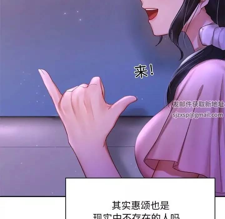 爱的游乐园第7話