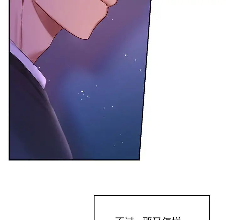 爱的游乐园第7話