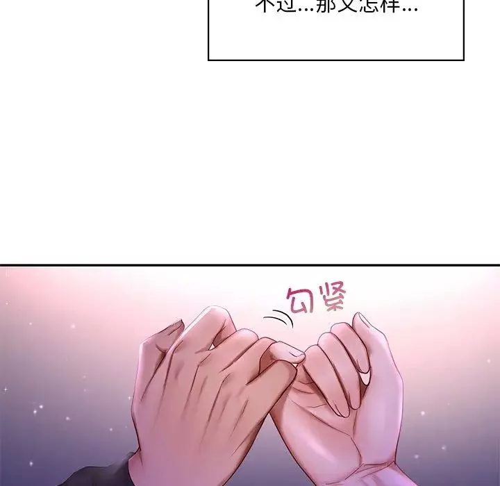 爱的游乐园-第7话 - 图片 152