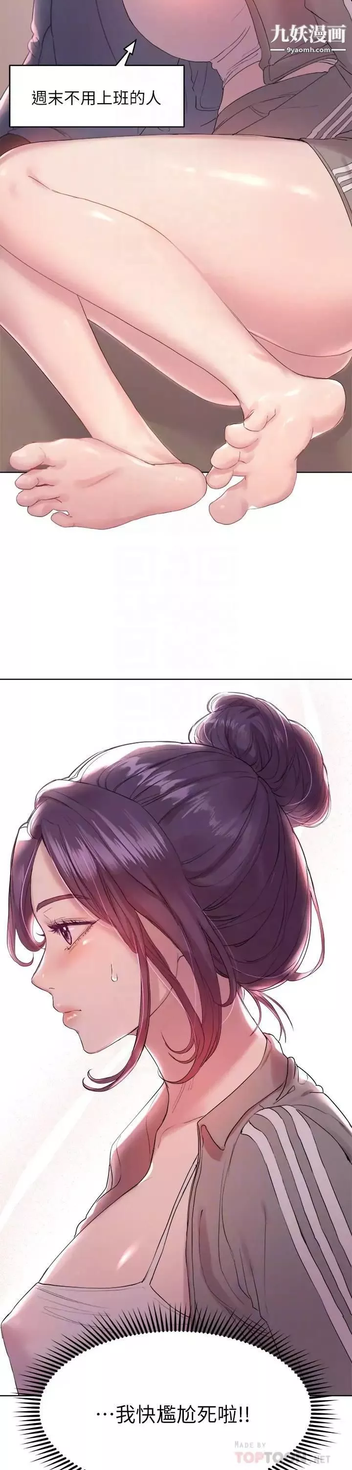 姊姊们的调教-第4话-姊姊教你怎么让女生舒服 - 图片 10
