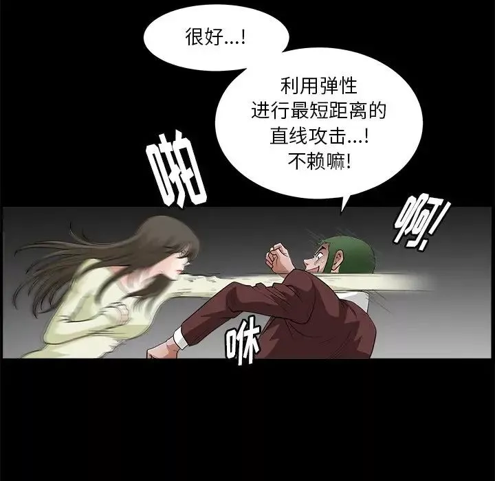 后娜-第6话 - 图片 28