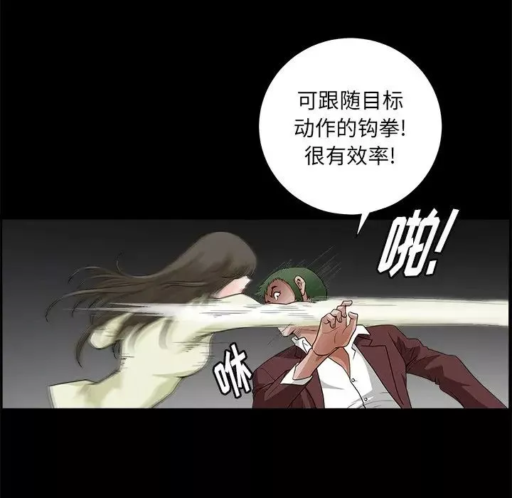 后娜-第6话 - 图片 29