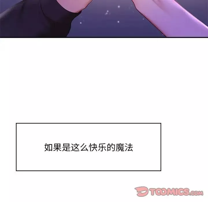 爱的游乐园-第7话 - 图片 153