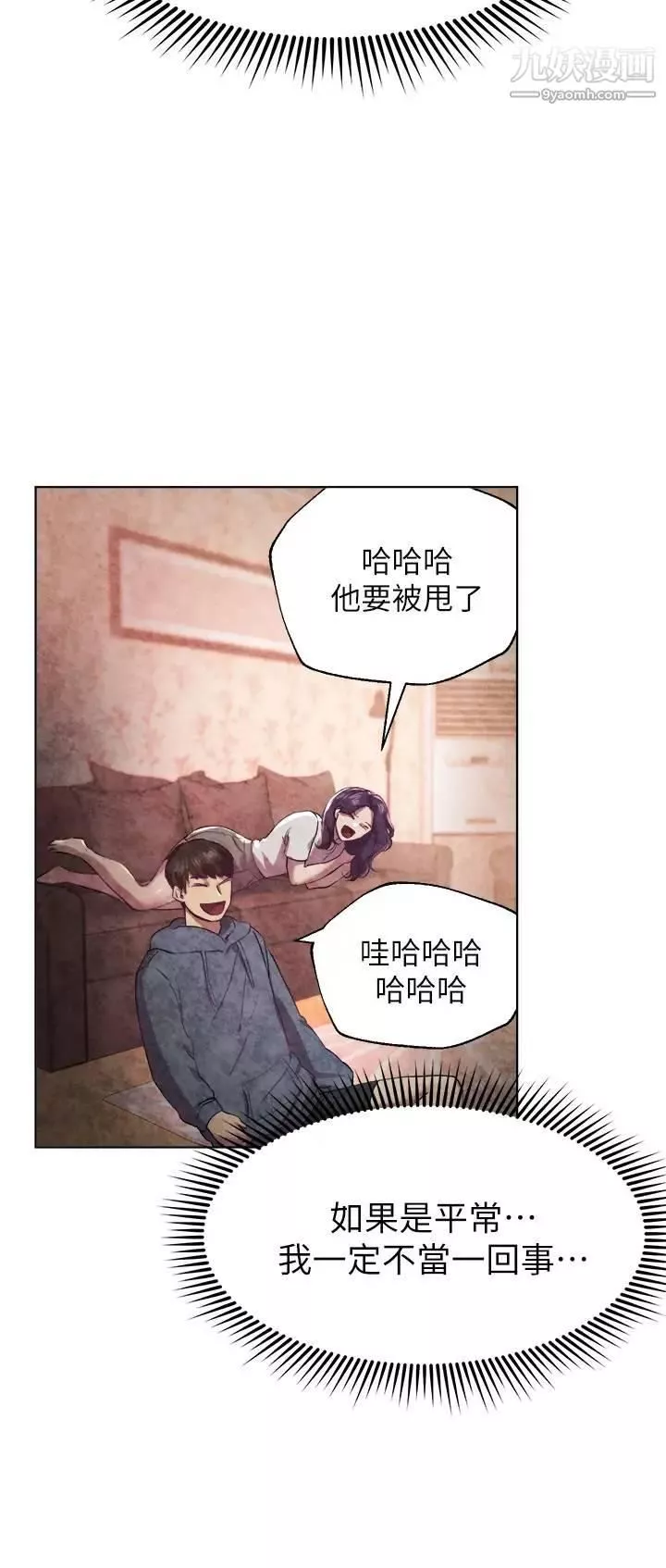 姊姊们的调教-第4话-姊姊教你怎么让女生舒服 - 图片 11