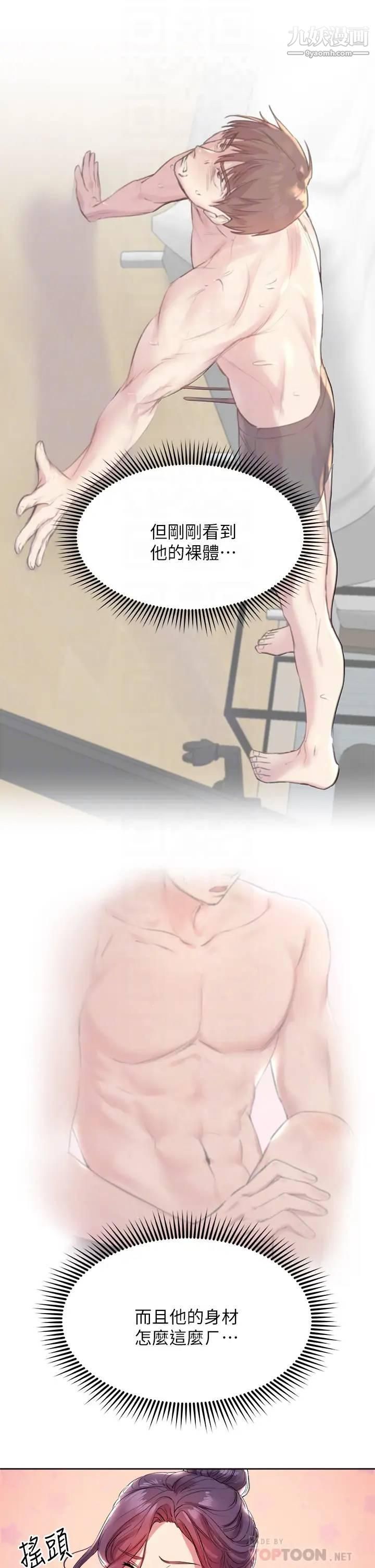 姊姊们的调教第4话-姊姊教你怎么让女生舒服