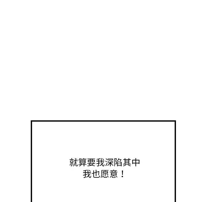 爱的游乐园第7话