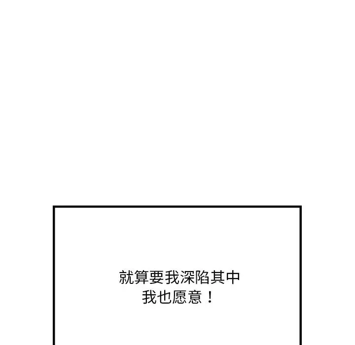 爱的游乐园第7話
