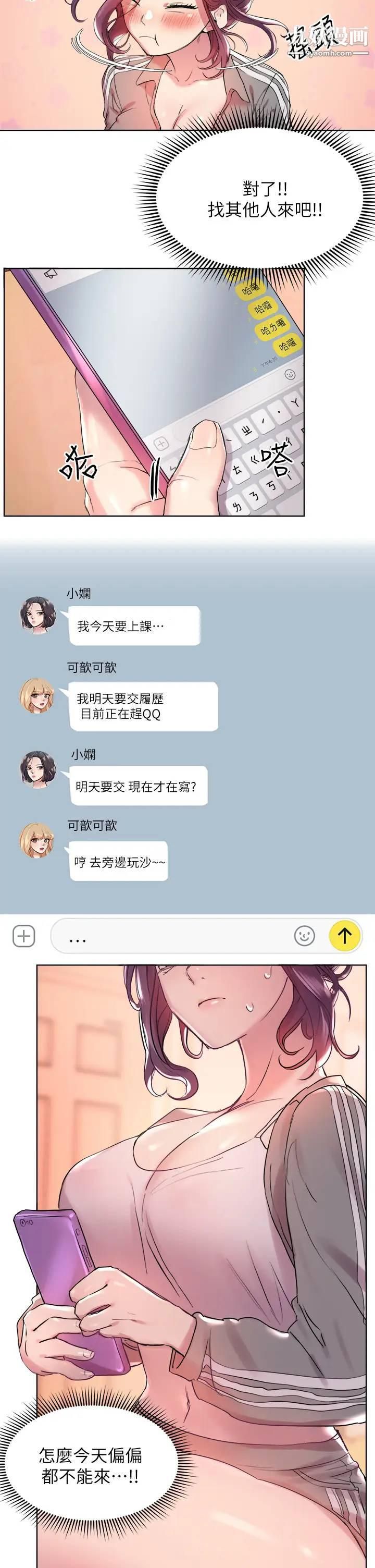 姊姊们的调教第4话-姊姊教你怎么让女生舒服