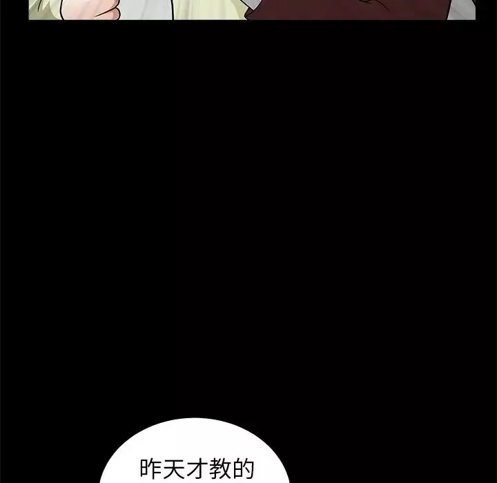 後娜第6话