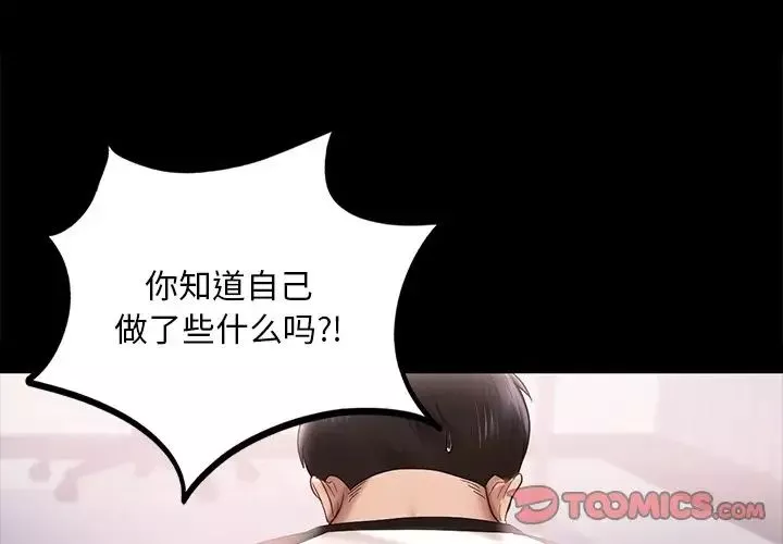爱的游乐园-第8话 - 图片 3