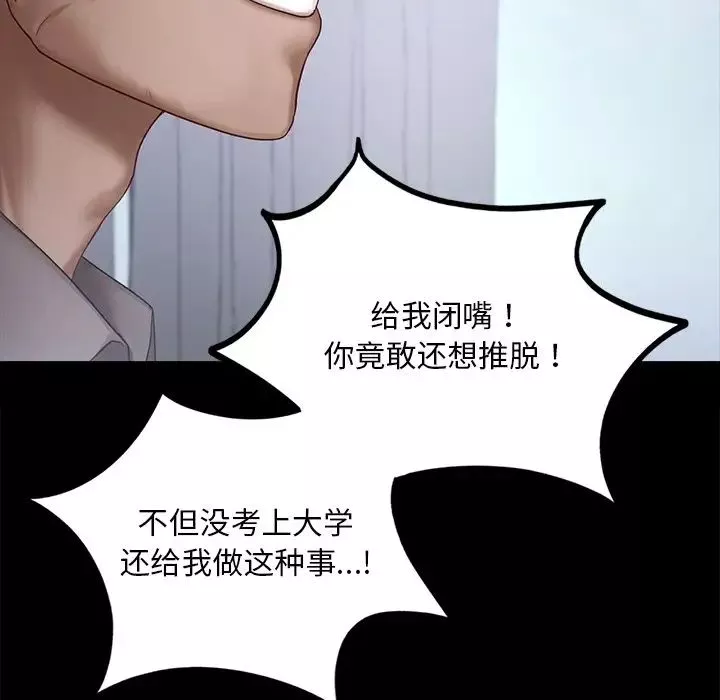 爱的游乐园第8話