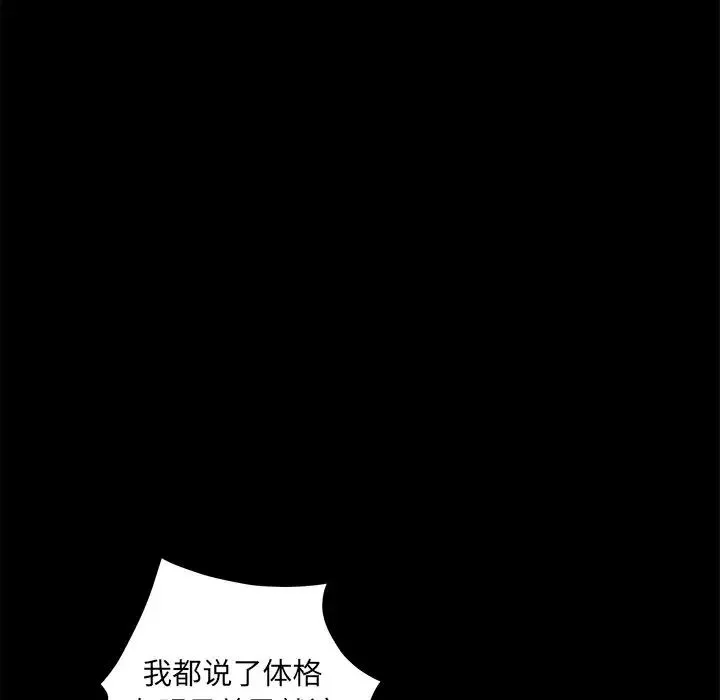 后娜-第6话 - 图片 37