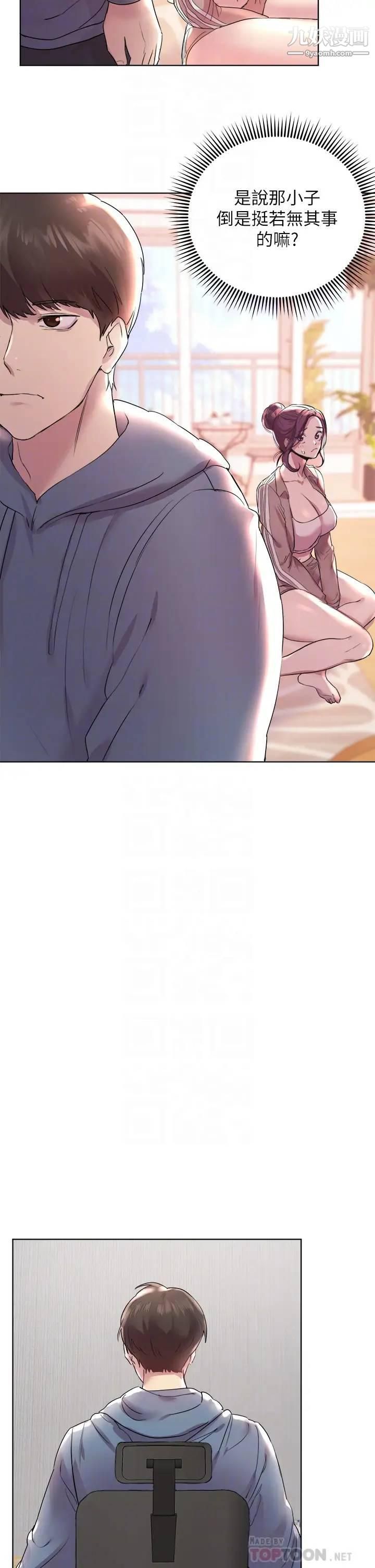 姊姊们的调教第4话-姊姊教你怎么让女生舒服