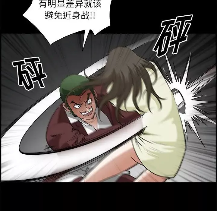 後娜第6话