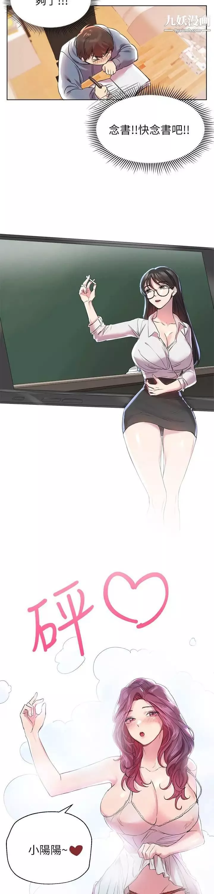 姊姊們的調教第4話-姊姊教你怎麼讓女生舒服