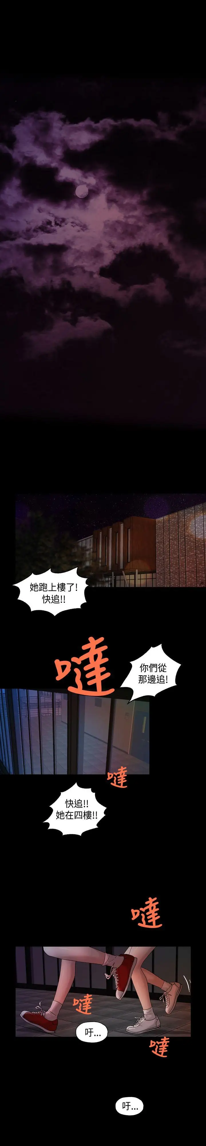 蒙面女王第12话