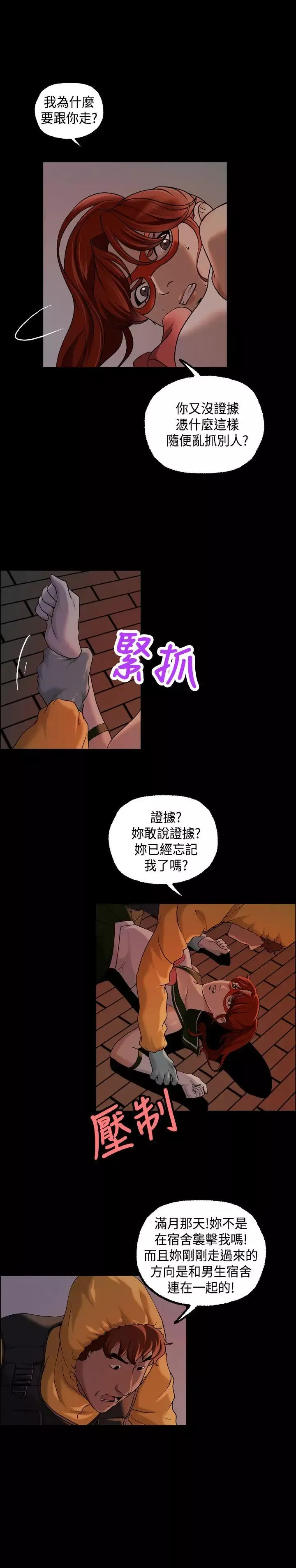蒙面女王-第12话 - 图片 6