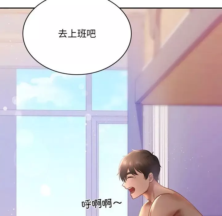爱的游乐园-第8话 - 图片 23