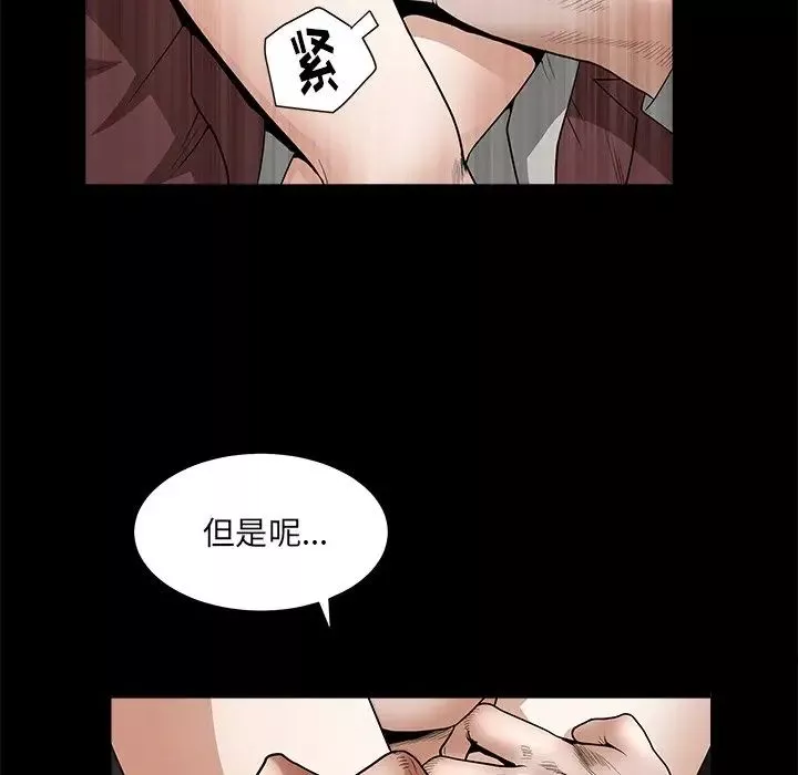 后娜-第6话 - 图片 52