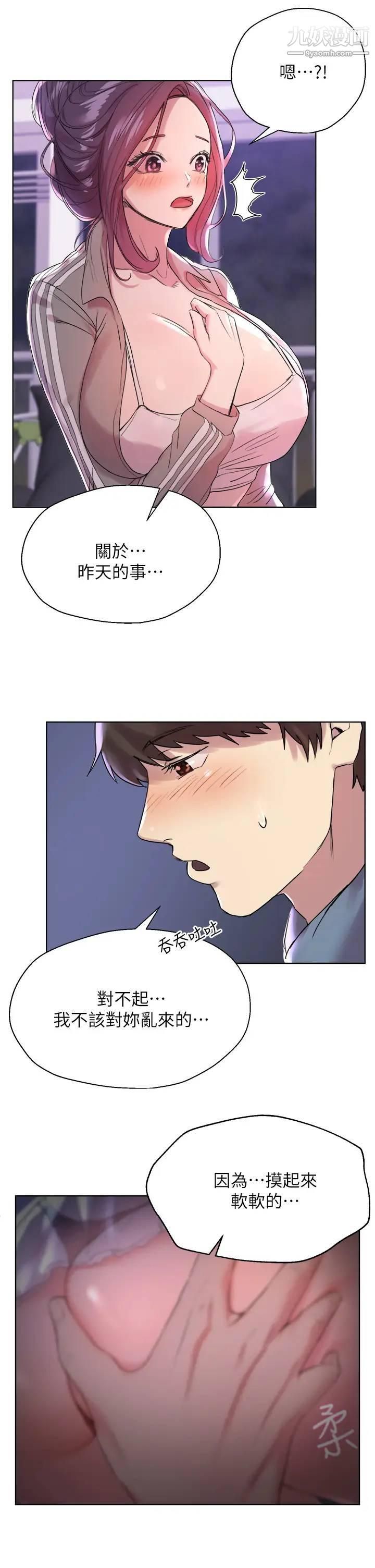 姊姊们的调教第4话-姊姊教你怎么让女生舒服