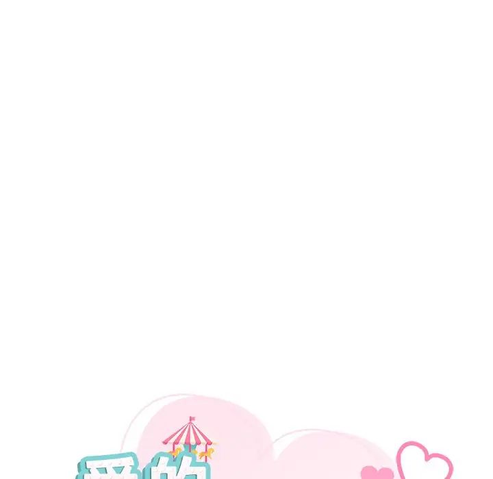 爱的游乐园第8话