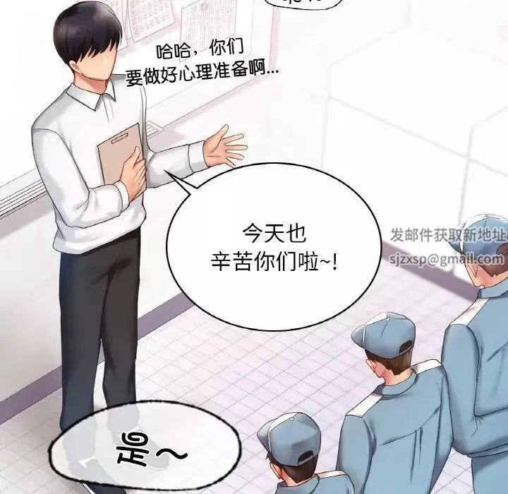 爱的游乐园第8話