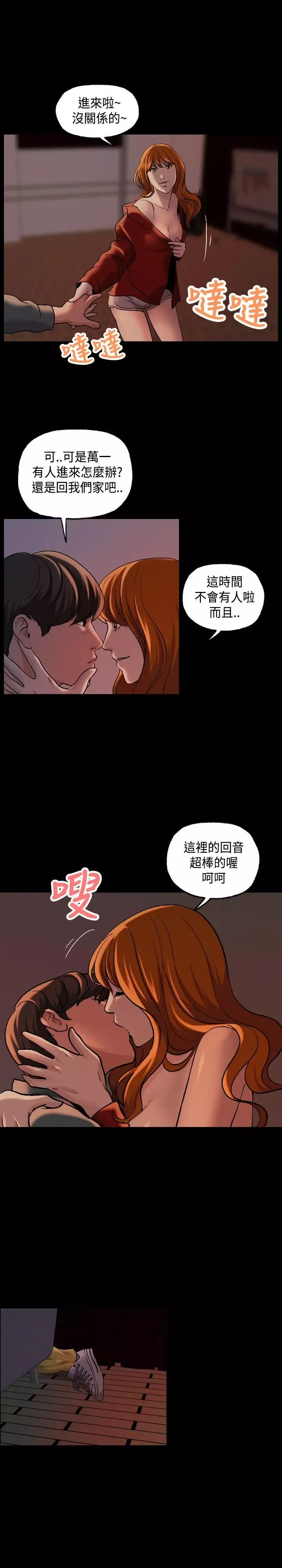 蒙面女王第12話