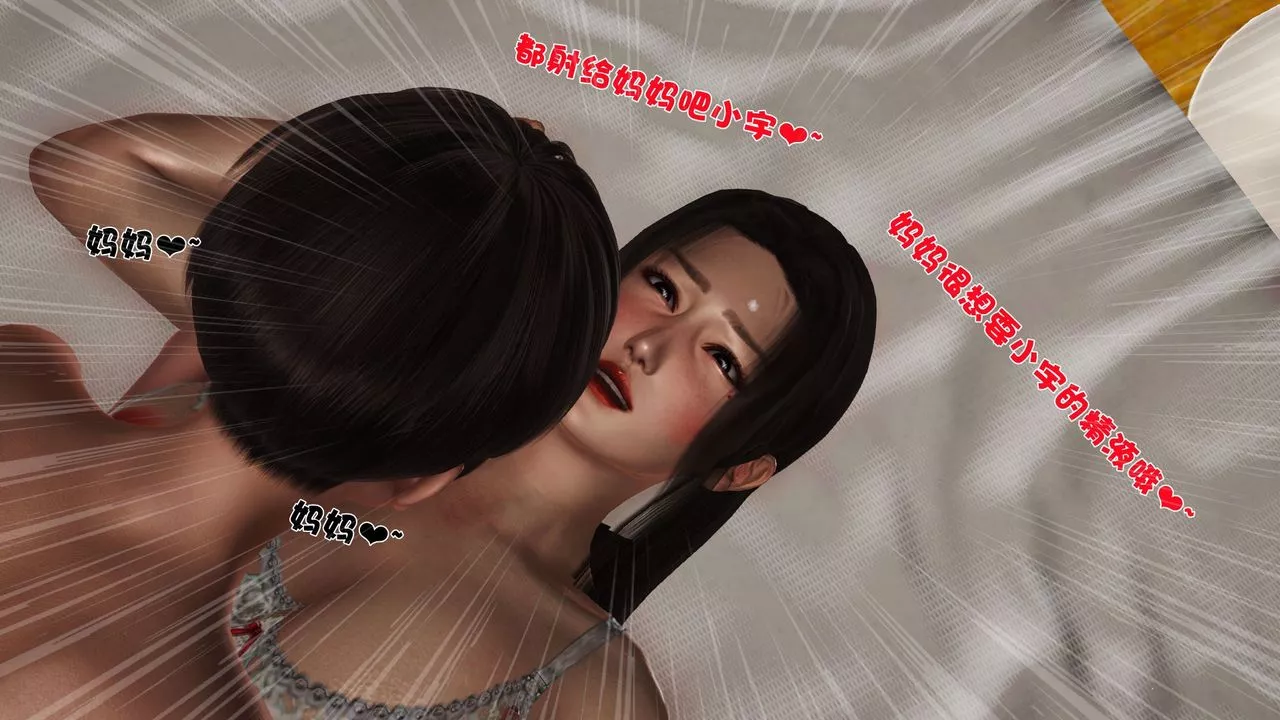 [3D]性母-第24话 - 图片 26