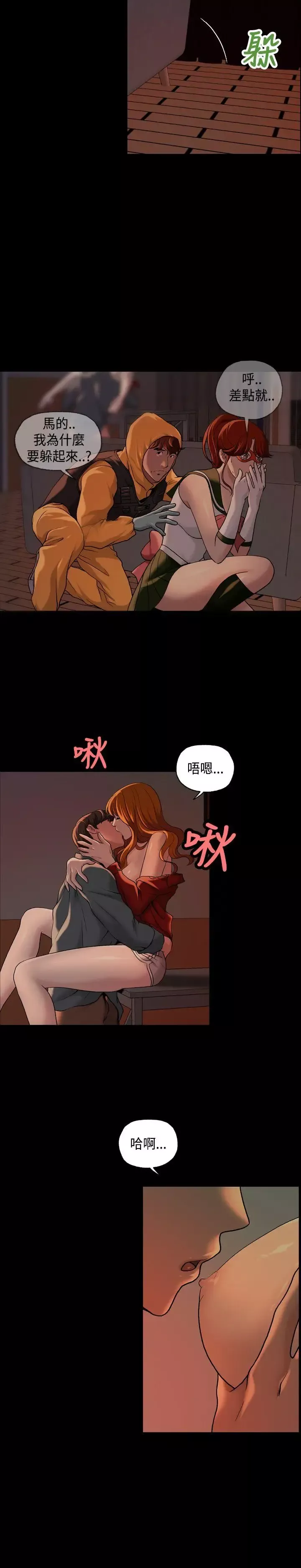 蒙面女王第12話