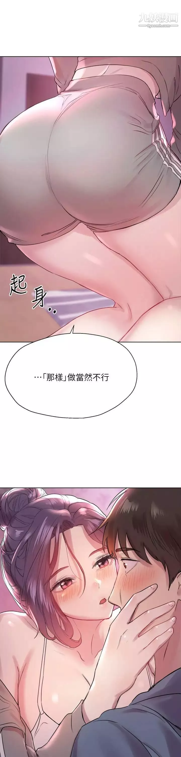 姊姊們的調教第4話-姊姊教你怎麼讓女生舒服