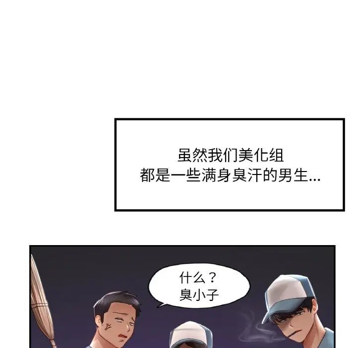 爱的游乐园第8话