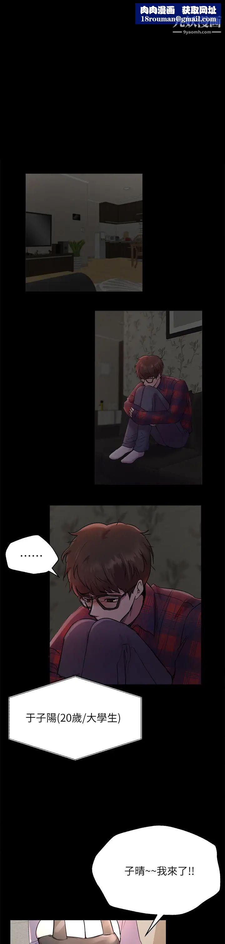 姊姊们的调教第5话-可以再一次吧?