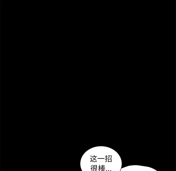 后娜-第6话 - 图片 75