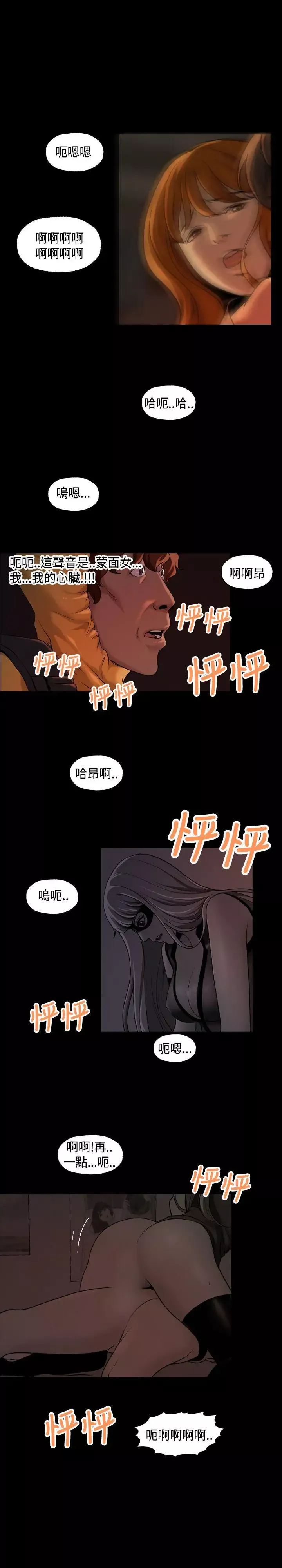 蒙面女王第12話