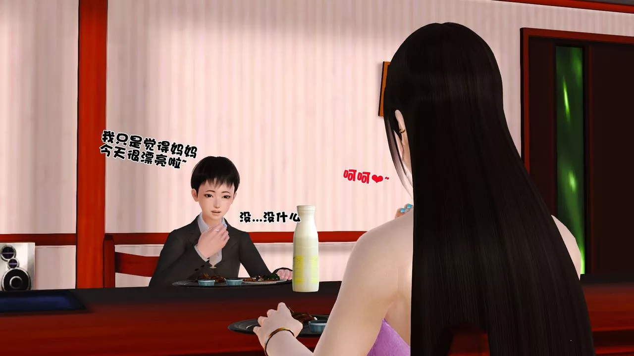 [3D]性母-第24话 - 图片 45