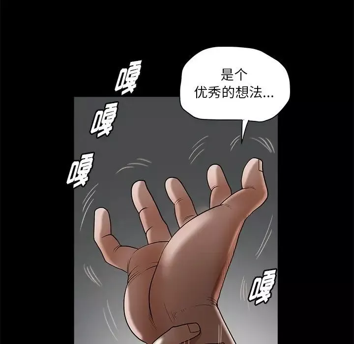後娜第6话
