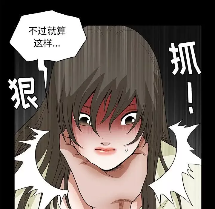 後娜第6话