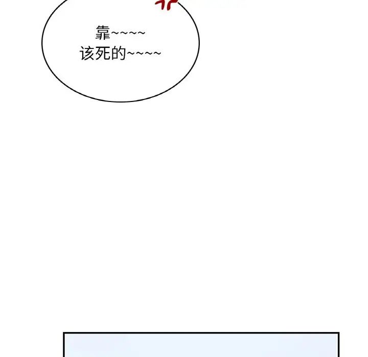 爱的游乐园第8话