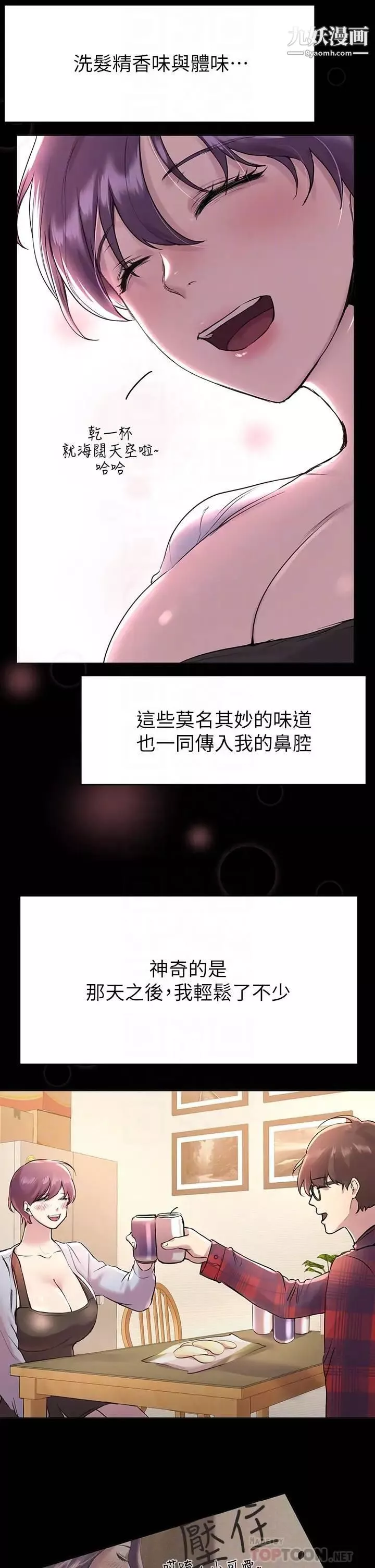 姊姊们的调教-第5话-可以再一次吧? - 图片 10