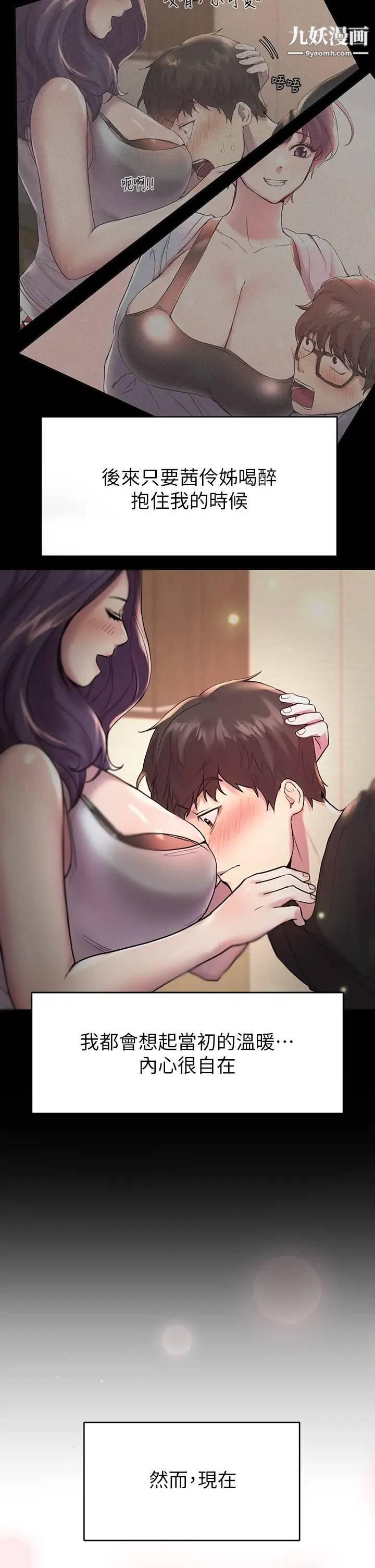 姊姊们的调教第5话-可以再一次吧?