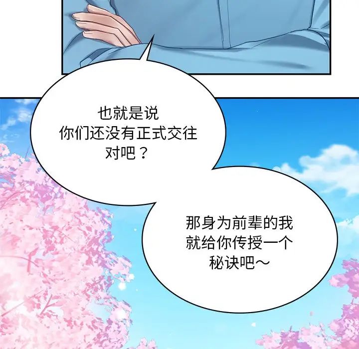 爱的游乐园第8话