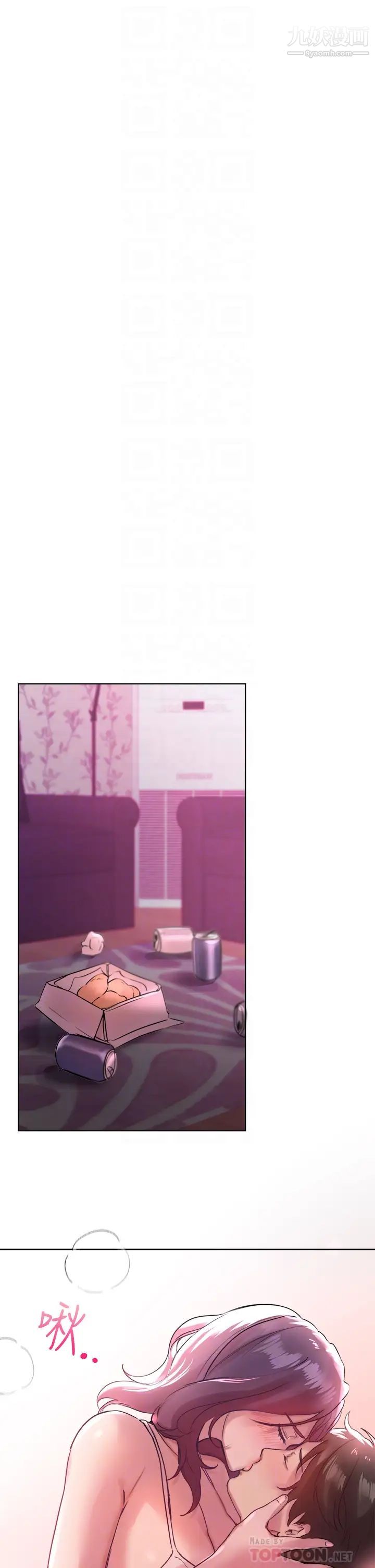 姊姊們的調教第5話-可以再一次吧?