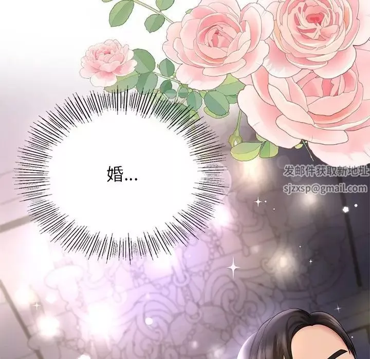 爱的游乐园第8話